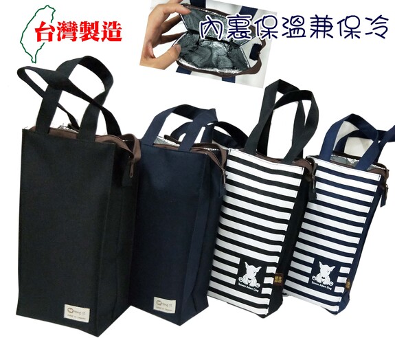 馬卡保溫水壺袋+拉鏈