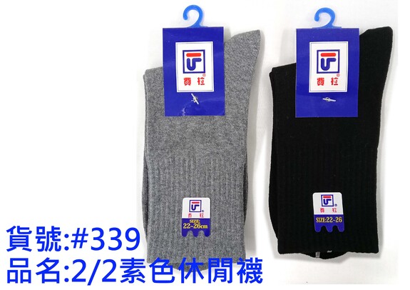 費拉2/2休閒襪-#339 