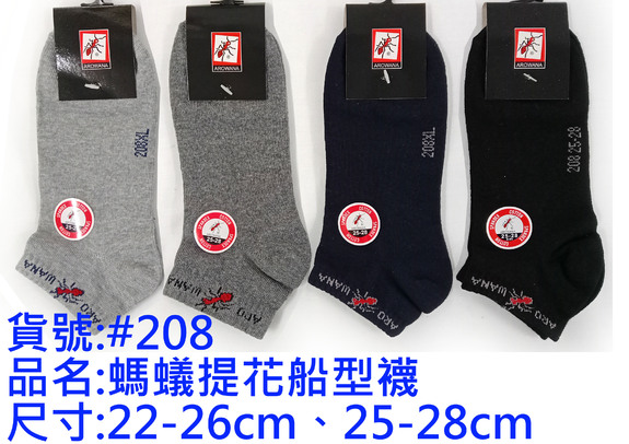 螞蟻提花船形襪-#208