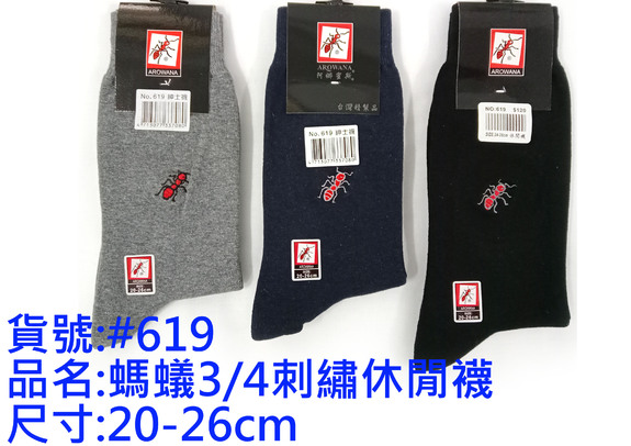 螞蟻刺繡4/3休閒襪-#619