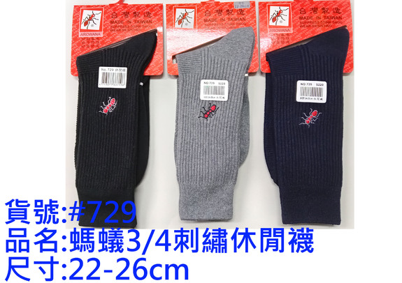 螞蟻刺繡3/4休閒襪-#729