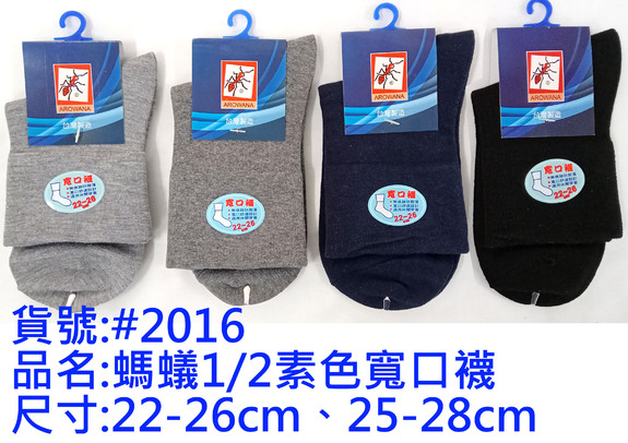 螞蟻素1/2寬口襪-#2016