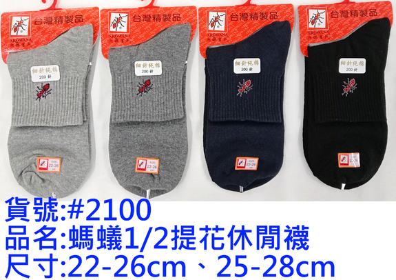 螞蟻提花1/2襪-#2100