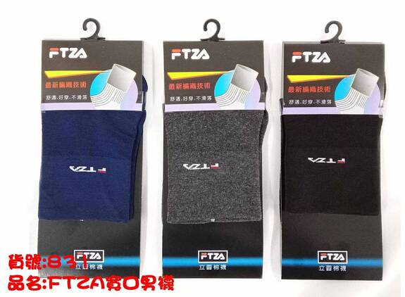 FTEA 寬口男襪831