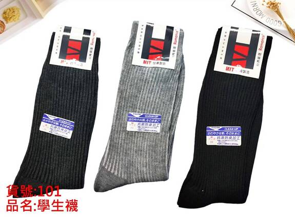 學生襪101
