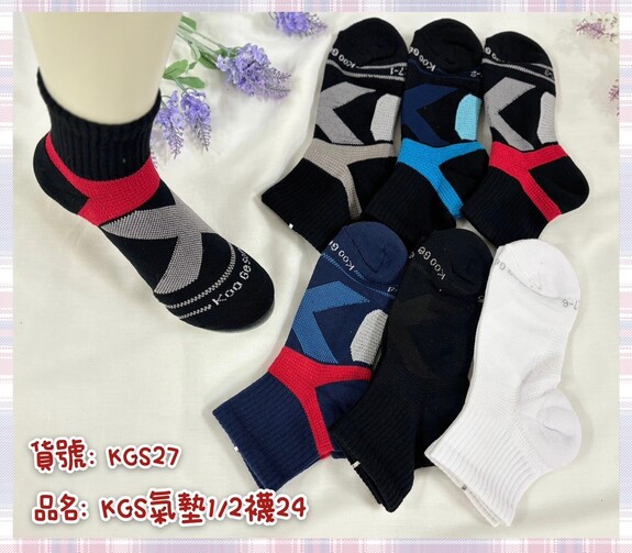 KGS氣墊1/2機能襪24-黑/紅  KGS27-3